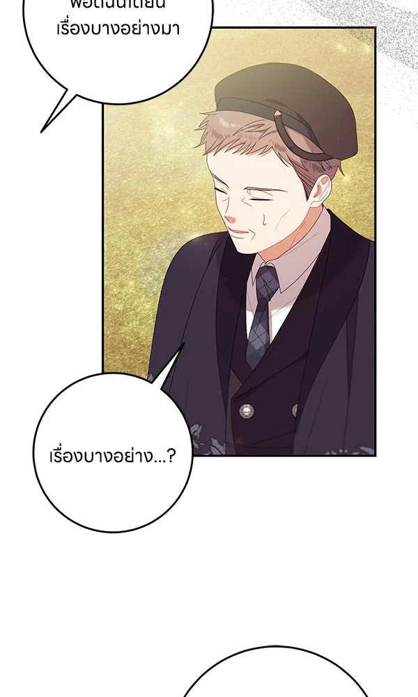 ครอบครัวผิดแผน ตอนที่ 26 รูปที่ 10