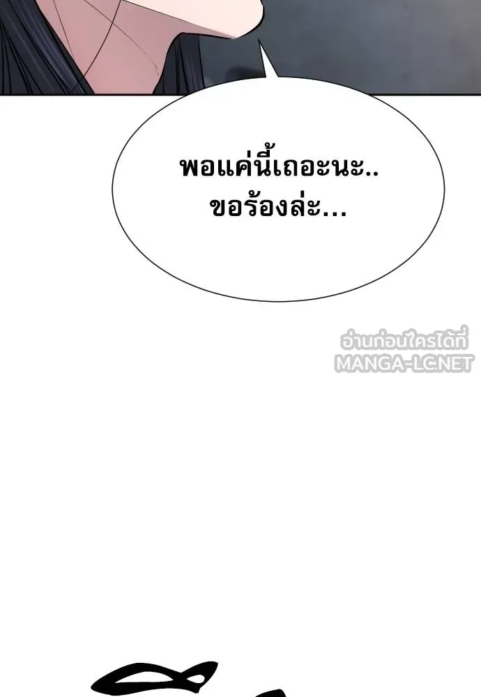 หลานอัจฉริยะ ตอนที่ 158 รูปที่ 27