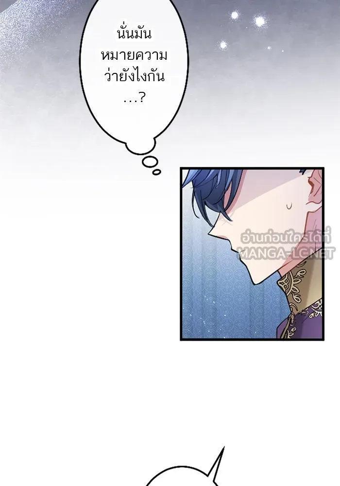 คุณหนูย้อนเวลามาเป็นอัศวิน ตอนที่ 44 รูปที่ 30