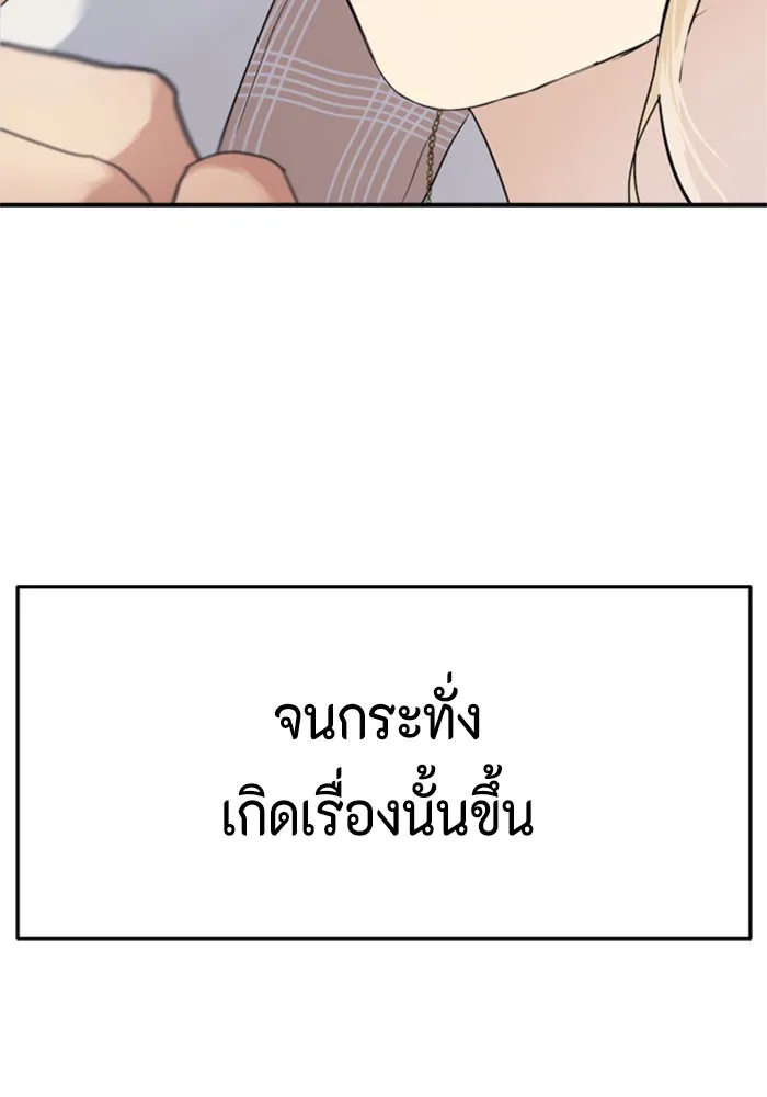 Couple Breaker ตอนที่ 2 รูปที่ 110