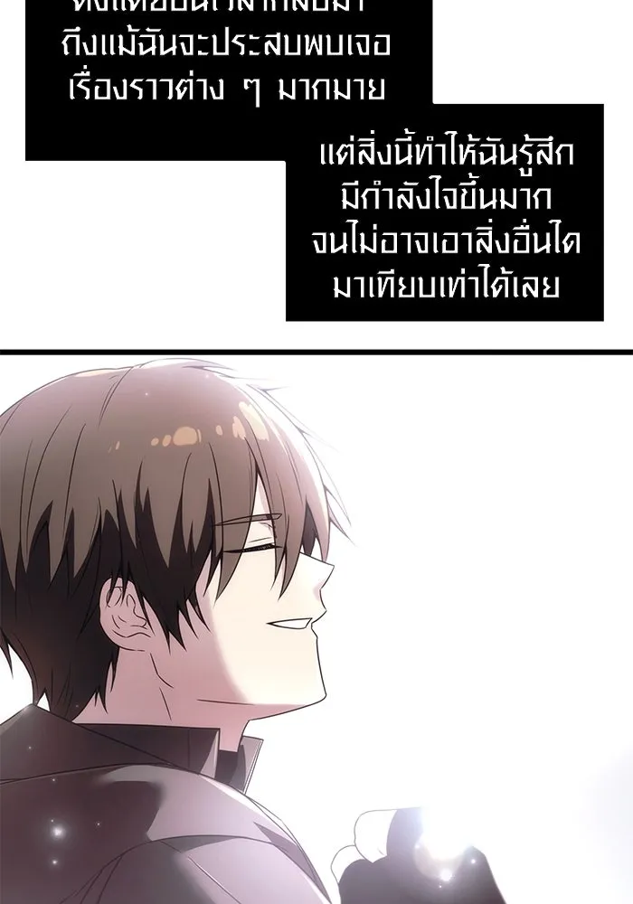 พลิกชะตาคว้าไอเทมระดับเทพ ตอนที่ 29 รูปที่ 80