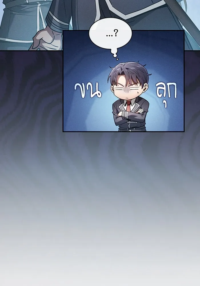 นักดาบอัจฉริยะจากอะคาเดมี ตอนที่ 22 รูปที่ 11