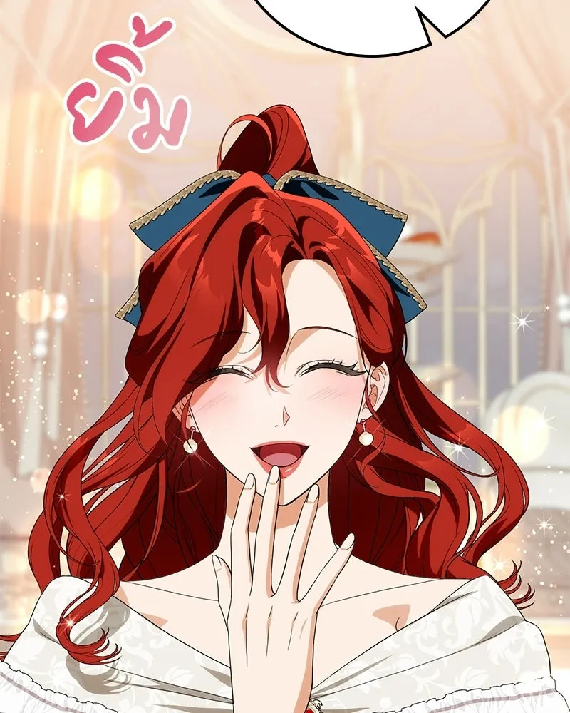 ดัชเชสเชลย ตอนที่ 40 รูปที่ 91