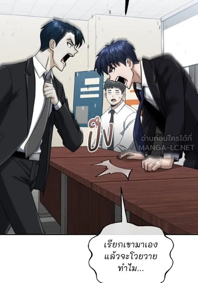 อัจฉริยะนอกคอก ตอนที่ 120 รูปที่ 107