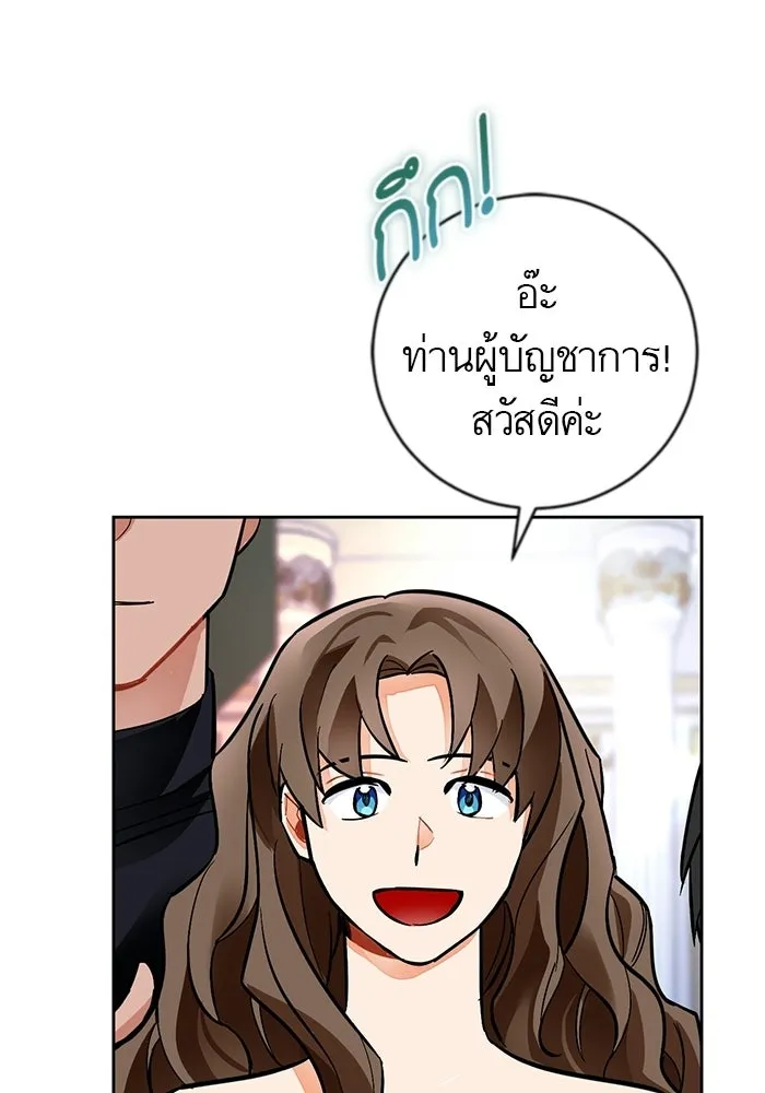 บุตรีดยุกขอไม่แต่งงานbrกับหนุ่มในฝัน ตอนที่ 21 รูปที่ 67