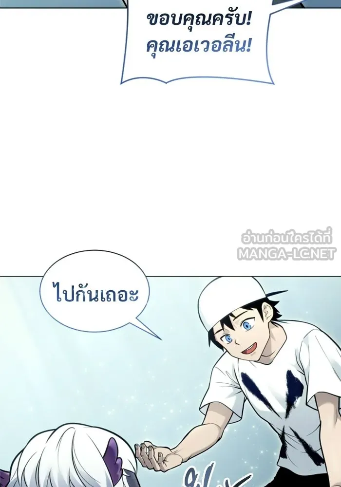 อูเร็ค มาซิโน่ ตอนที่ 31 การทดสอบบทใหม่ 3 รูปที่ 126