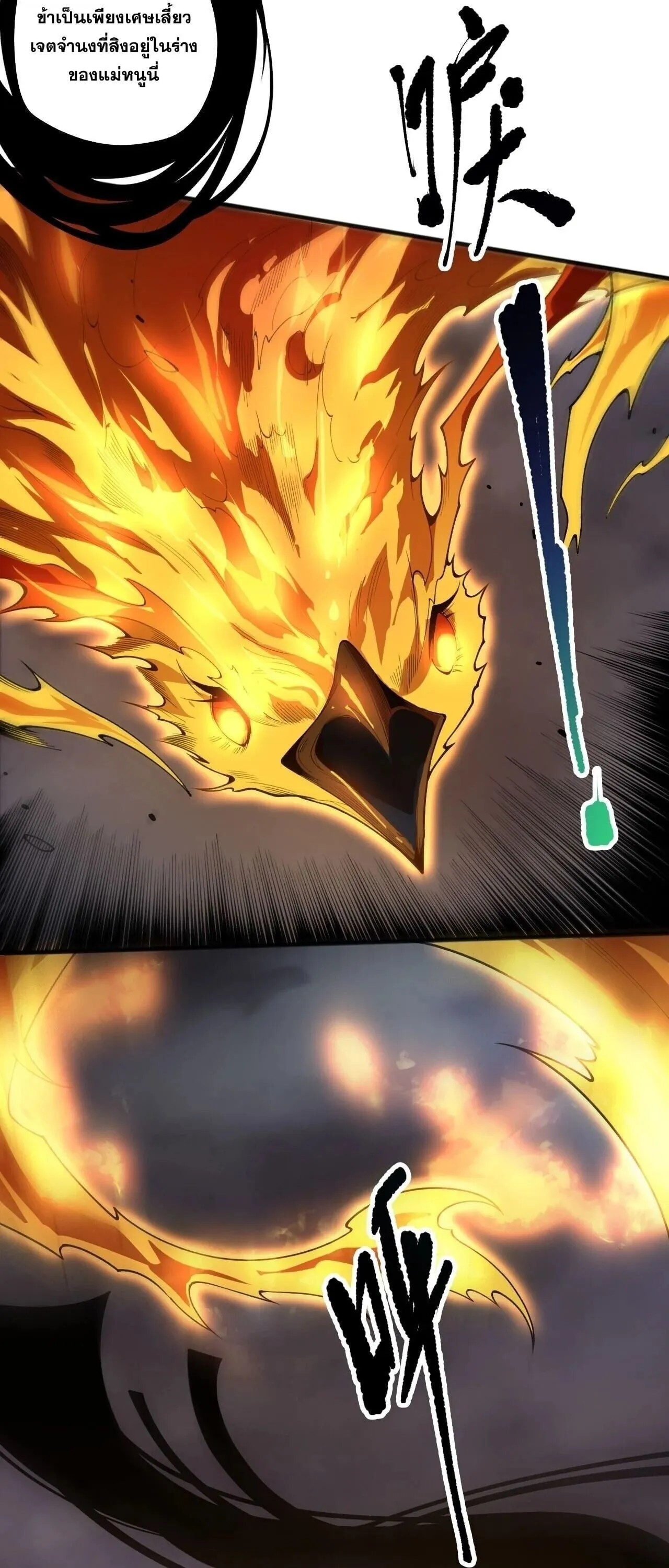 Disastrous Necromancer ราช_นน_กอ_ญเช_ญว_ญญาณ ตอนที่ ตอนที่ 250 รูปที่ 3