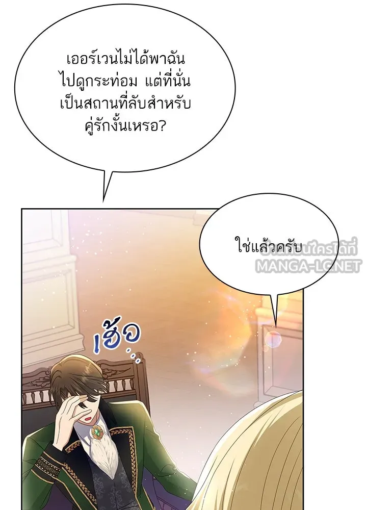 อดีตภรรยาของพระเอกหนุ่มจอมคลั่งรัก ตอนที่ 30 รูปที่ 57