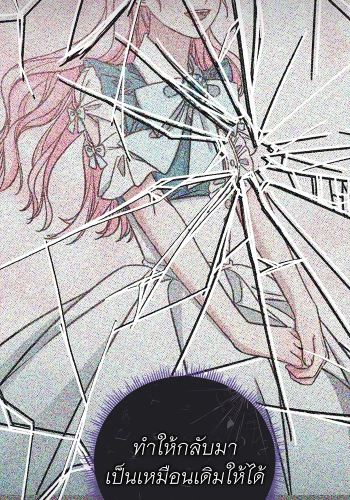 ครอบครัวพรรค์นั้น ฉันไม่มีวันกลับไป ตอนที่ 26 รูปที่ 94