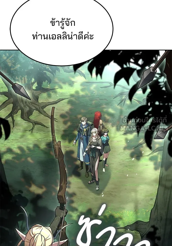 ครัวจอมเวท ตอนที่ 40 รูปที่ 15