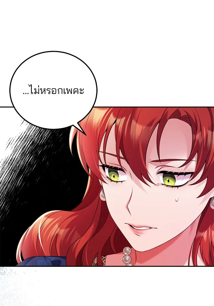 แผนหย่าสามีทรราช ตอนที่ 48 รูปที่ 55