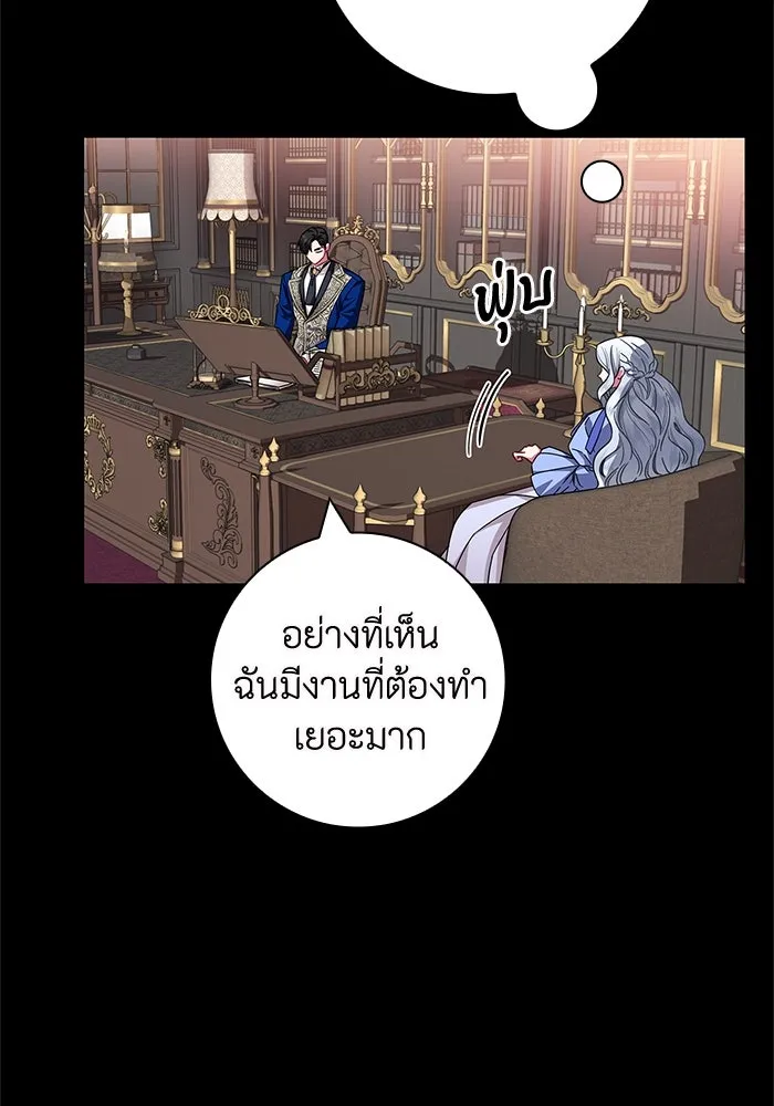 ฉันกลายเป็นแม่พระเอกนิยายจอมเสเพล ตอนที่ 10 รูปที่ 119