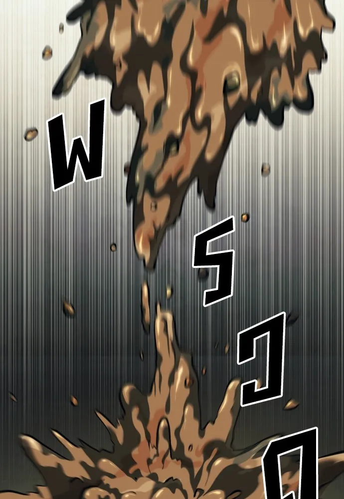 สนิมเชือดเลือดสาด ตอนที่ 9 รูปที่ 16