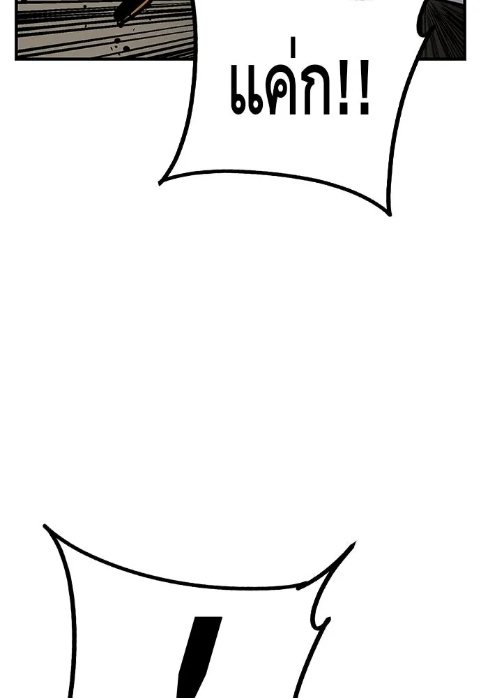 King Game ตอนที่ 8 เอาชนะมันให้ได้...! กองพลจักรพร รูปที่ 89