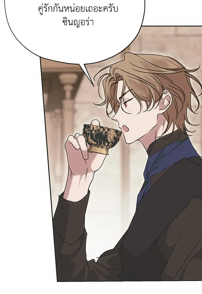 คมเขี้ยวชำระแค้น ตอนที่ 18 รูปที่ 55