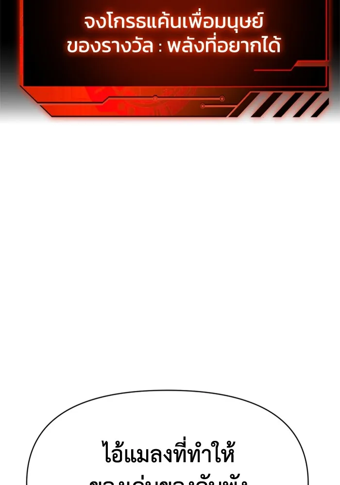 อดีตบอสหอคอย ตอนที่ 2 รูปที่ 307