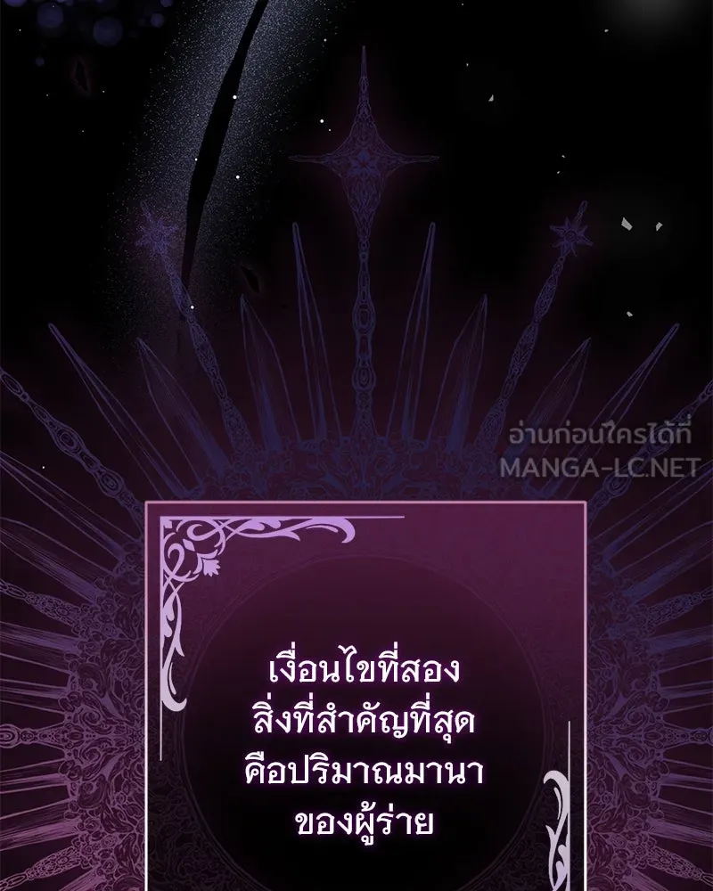 อนาคตพบรัก ตอนที่ 15 รูปที่ 24