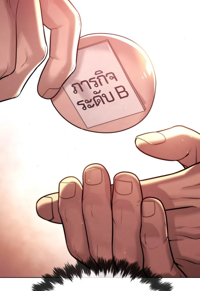 นักฆ่าย้อนวัย ตอนที่ 11 รูปที่ 188