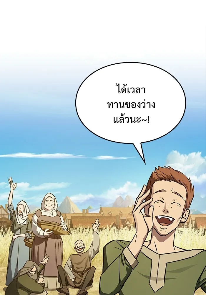 ซอร์ดมาสเตอร์ผู้กลืนดาบ ตอนที่ 1 รูปที่ 64