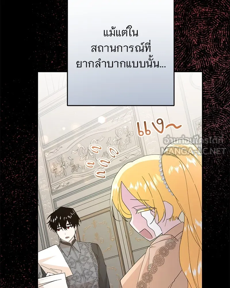 อนาคตพบรัก ตอนที่ 20 รูปที่ 102