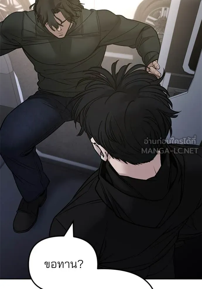 เลวฟาดเลว ตอนที่ 142 รูปที่ 154