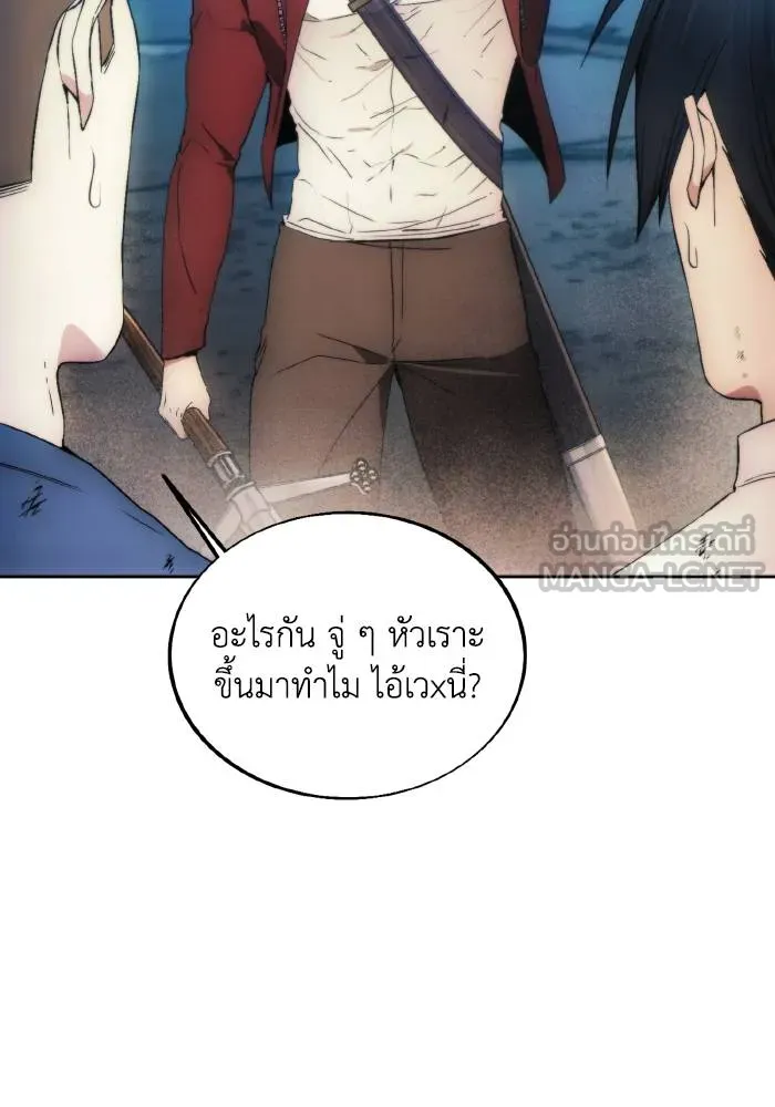 ศึกชิงบัลลังก์เทพเจ้ ตอนที่ 82 รูปที่ 27