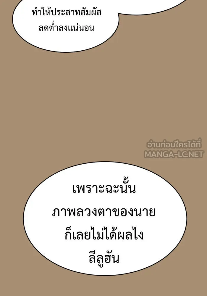 ช่วยเปลี่ยนฉันที ตอนที่ 142. ฮานายอง 15 รูปที่ 21