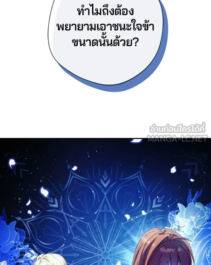 ถ้าเป็นนางร้าย ตอนที่ 52 รูปที่ 27