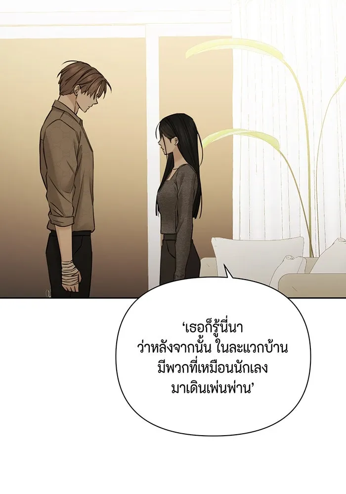 เพียงรุ่งอรุณ ตอนที่ 49 รูปที่ 56