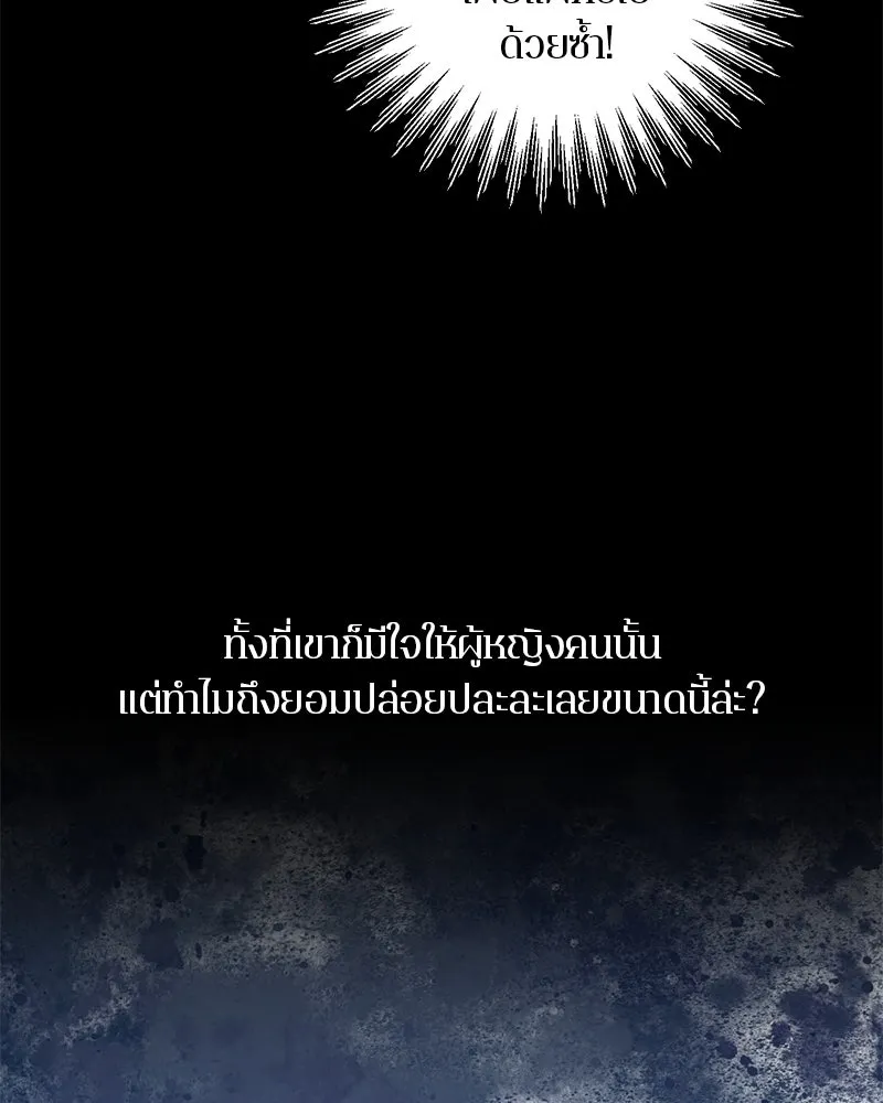 ตำนานเทพธิดาตกสวรรค์ ตอนที่ 96 รูปที่ 59