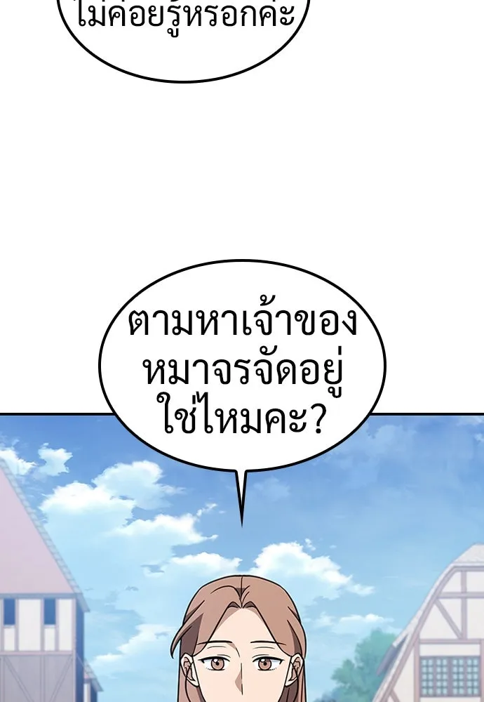 คลินิกสัตว์ต่างโลกของคิมโอจิน ตอนที่ 5 รูปที่ 80