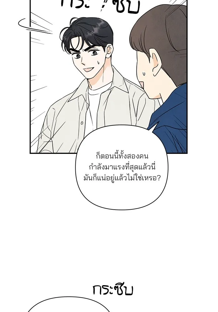 ปุลโซราได้เวลาดัง ตอนที่ 27 รูปที่ 38