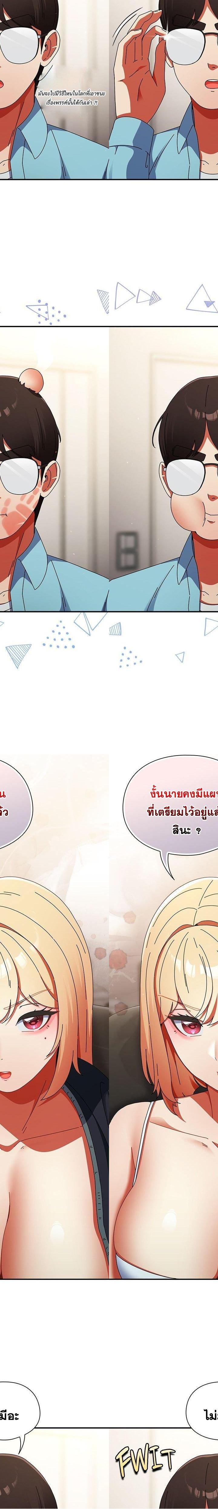 Take a Photo of Me ตอนที่ 23 3
