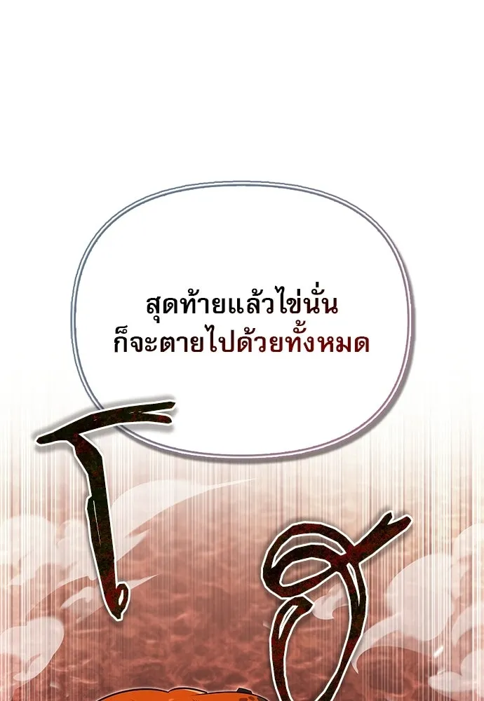 ชีวิตฮีลใจนายฮันเตอร์คลาส S ตอนที่ 9 รูปที่ 40
