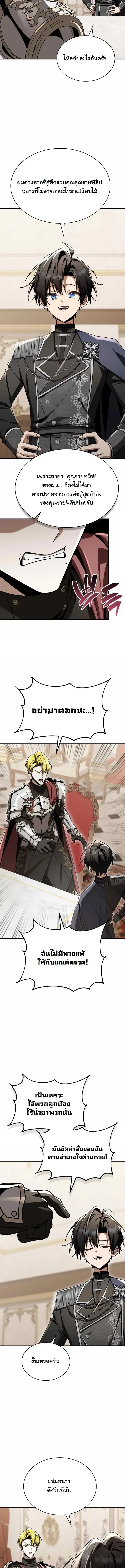 Manga-lc-com อ่านมังงะ อ่านการ์ตูน ออนไลน์ ฟรี Dukedom’s Legendary Prodigy ยอดอัจฉริยะแห่งตระกูลดยุก ตอนที่ 1 2 3 4 5 6 7 8 9 10 11 12 13 14 ฟรี ไม่มีโฆษณา Manga-lc - อ่าน มังงะ อ่าน การ์ตูน ออนไลน์ อ่านมังงะ ฟรี