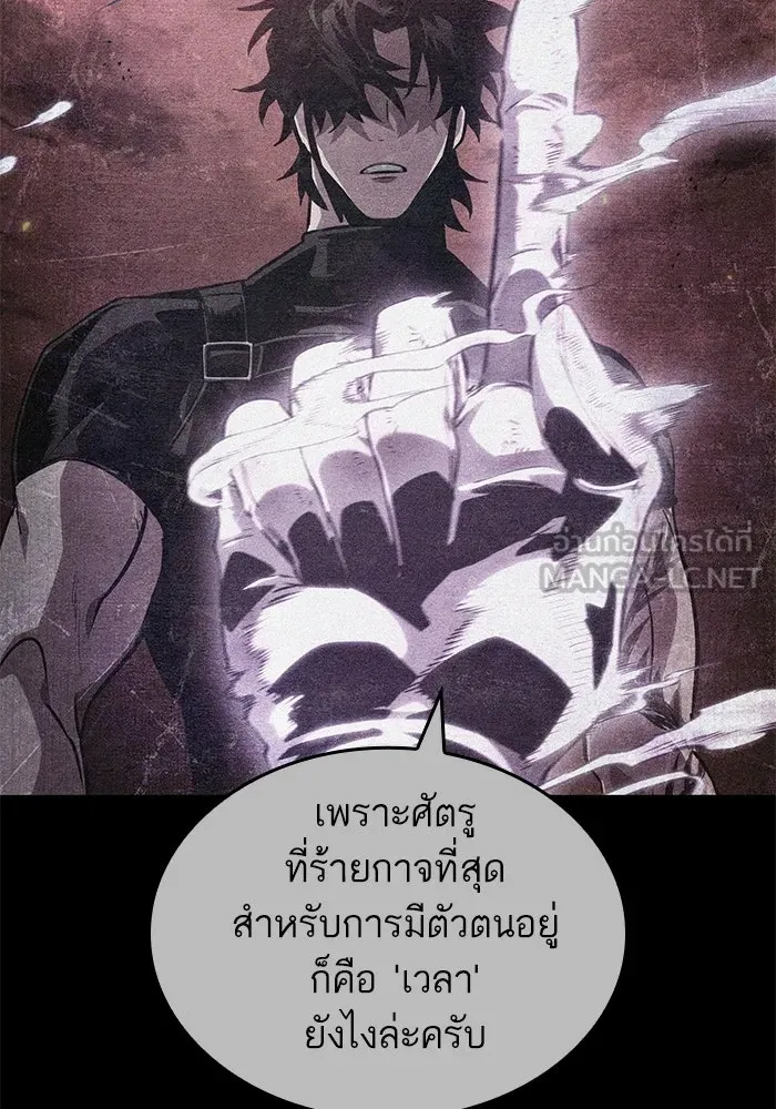 หลังวันสิ้นโลก ตอนที่ 234 รูปที่ 66