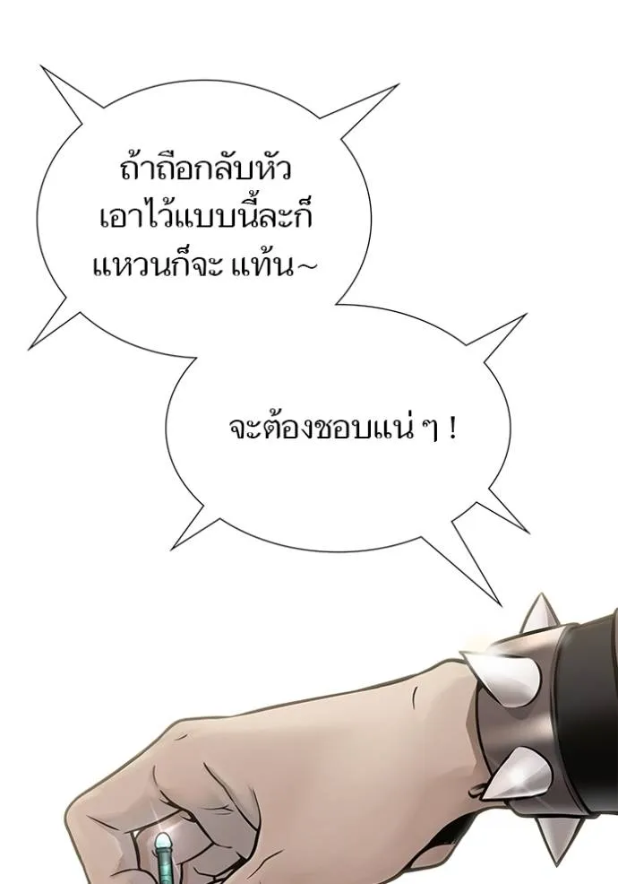 ทาวเวอร์ออฟก๊อด หอคอ ตอนที่ 645 รูปที่ 119