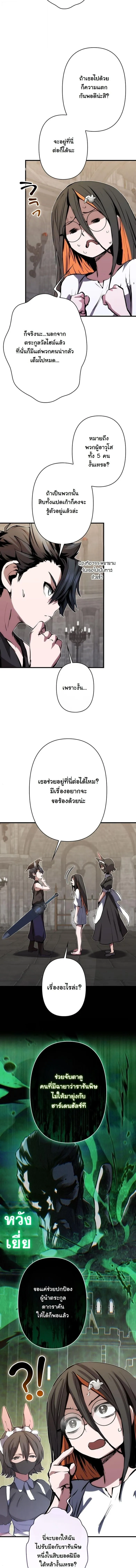I Became a Cheat-Level Skill Thief ราช_นจอมโจรปล_นสก_ลเทพ ตอนที่ ตอนที่ 27 รูปที่ 16