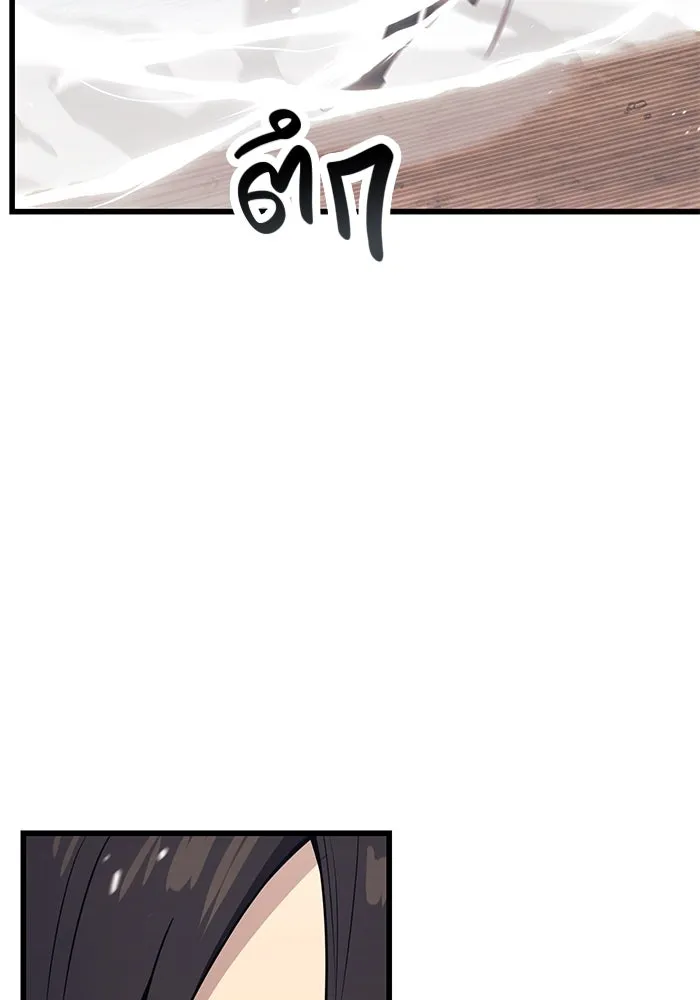 พลิกชะตาคว้าไอเทมระดับเทพ ตอนที่ 28 รูปที่ 94