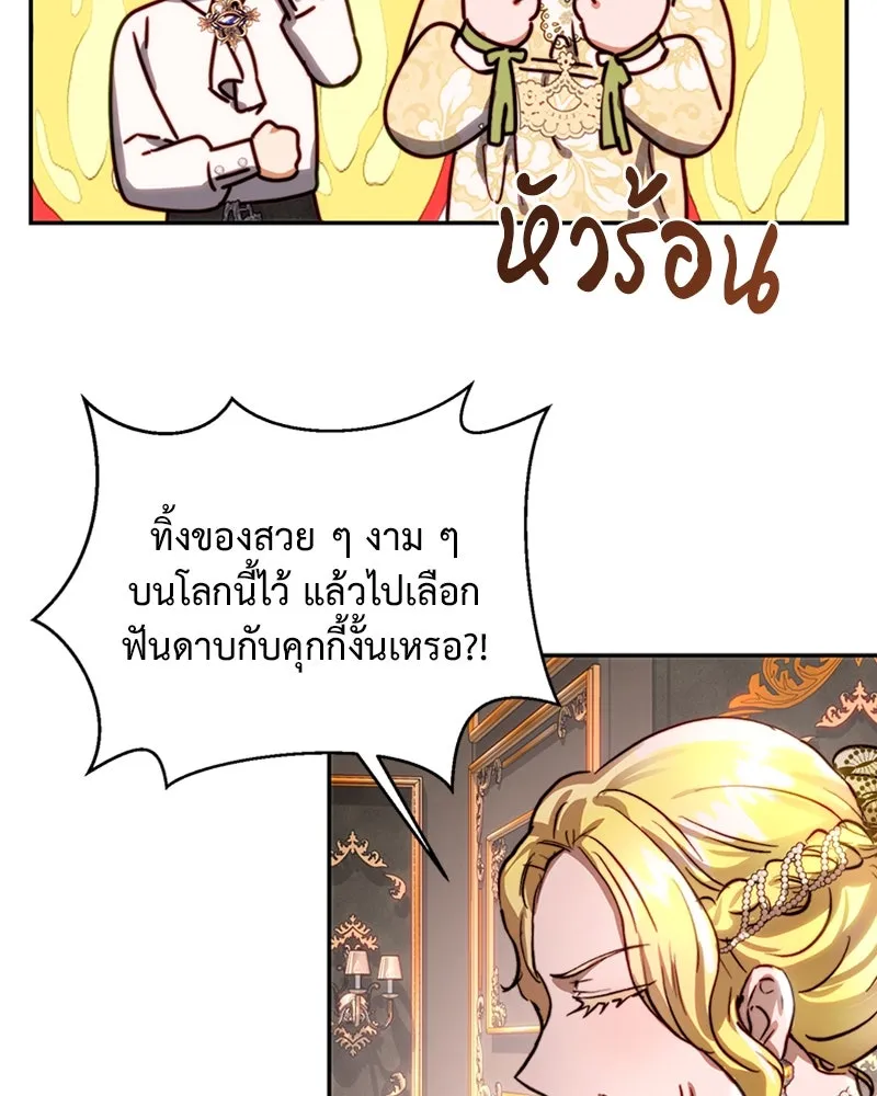 เจ้าหญิงคลั่งแห่งวังหลวง ตอนที่ 28 รูปที่ 94