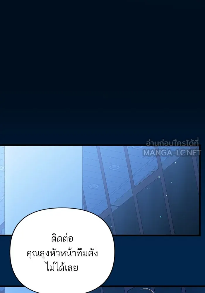 ฉันมันร้าย หรือเพราะโลกไม่น่ารัก ตอนที่ 193 รูปที่ 69