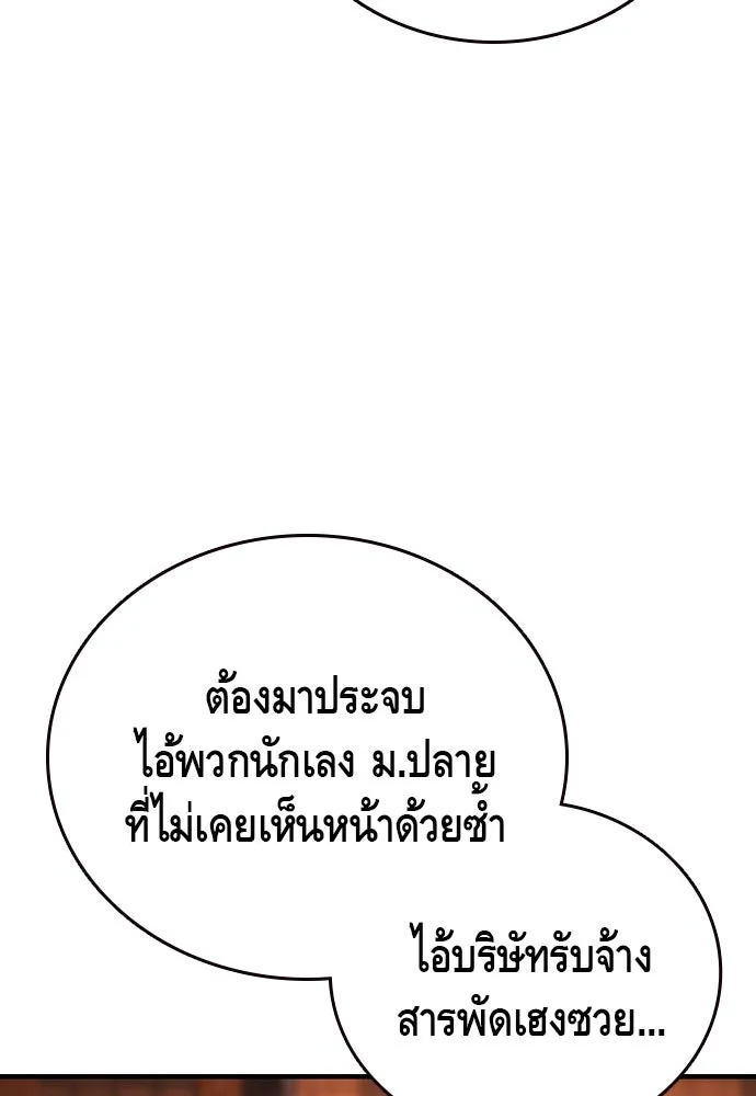 King Game ตอนที่ 65 มันสายไปแล้ว ไอ้โง่ รูปที่ 61