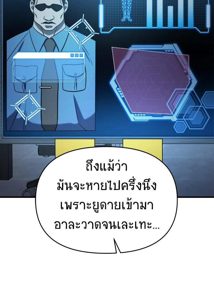 วายร้ายก็อยากมีรัก ตอนที่ 65 รูปที่ 133