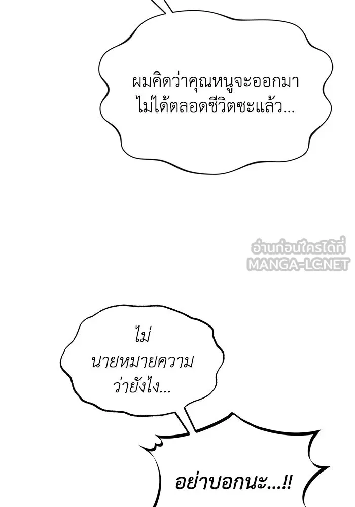 ชีวิตพลิกผันของลอร์ดผู้เกียจคร้าน ตอนที่ 31 ออกไปสู่โลกภายนอก (2) รูปที่ 63