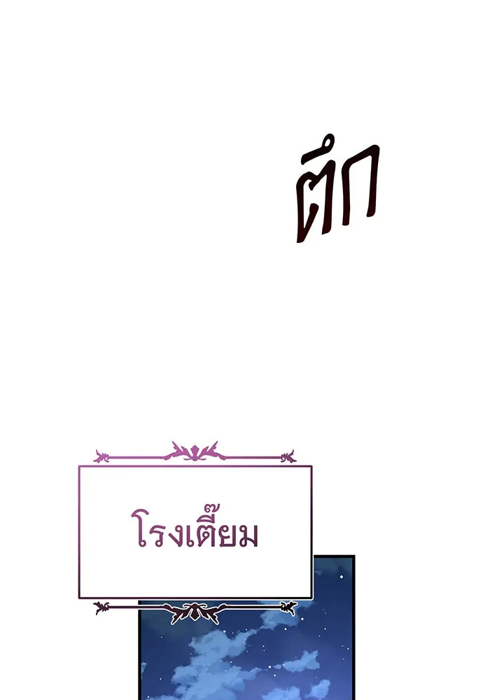 จอมเวทเกิดใหม่ในรอบ 66666 ปี ตอนที่ 109 รูปที่ 4