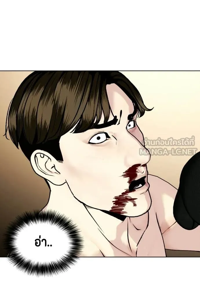 หมาหัวเน่า ตอนที่ 157 รูปที่ 64