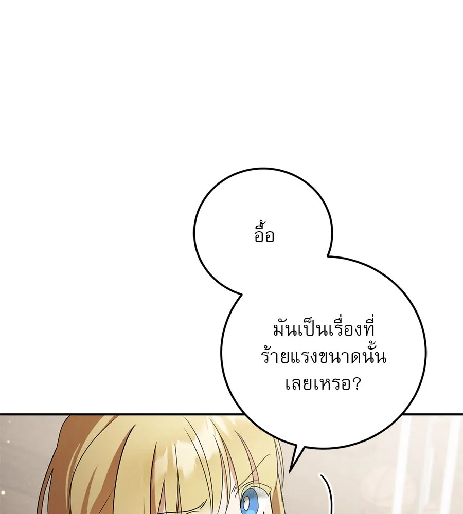 เรือนจำรัก ตอนที่ 10 รูปที่ 28