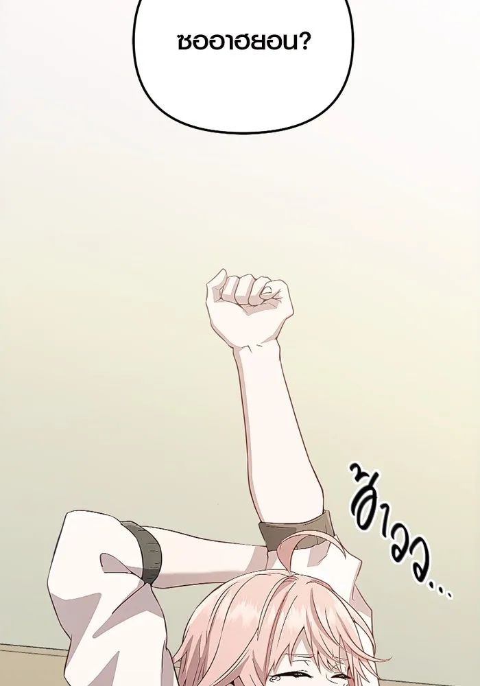 พลิกชะตาคว้าไอเทมระดับเทพ ตอนที่ 24 ตั้งเซอร์เคิล (2) รูปที่ 43