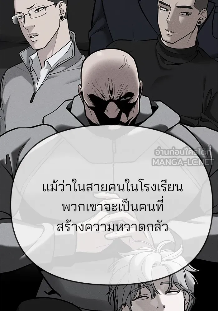 เลวฟาดเลว ตอนที่ 102 รูปที่ 105