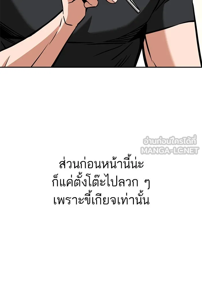 โชคชะตานำพารัก ตอนที่ 100 เจ้าสัตว์ร้ายสีดำ รูปที่ 108